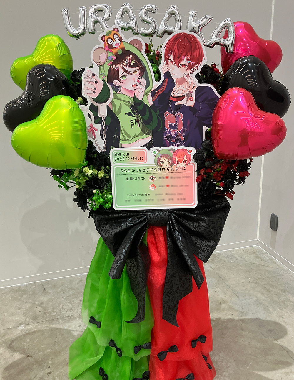 『そらまふうらさかから逃げられない！』　LaLa arena TOKYO-BAY