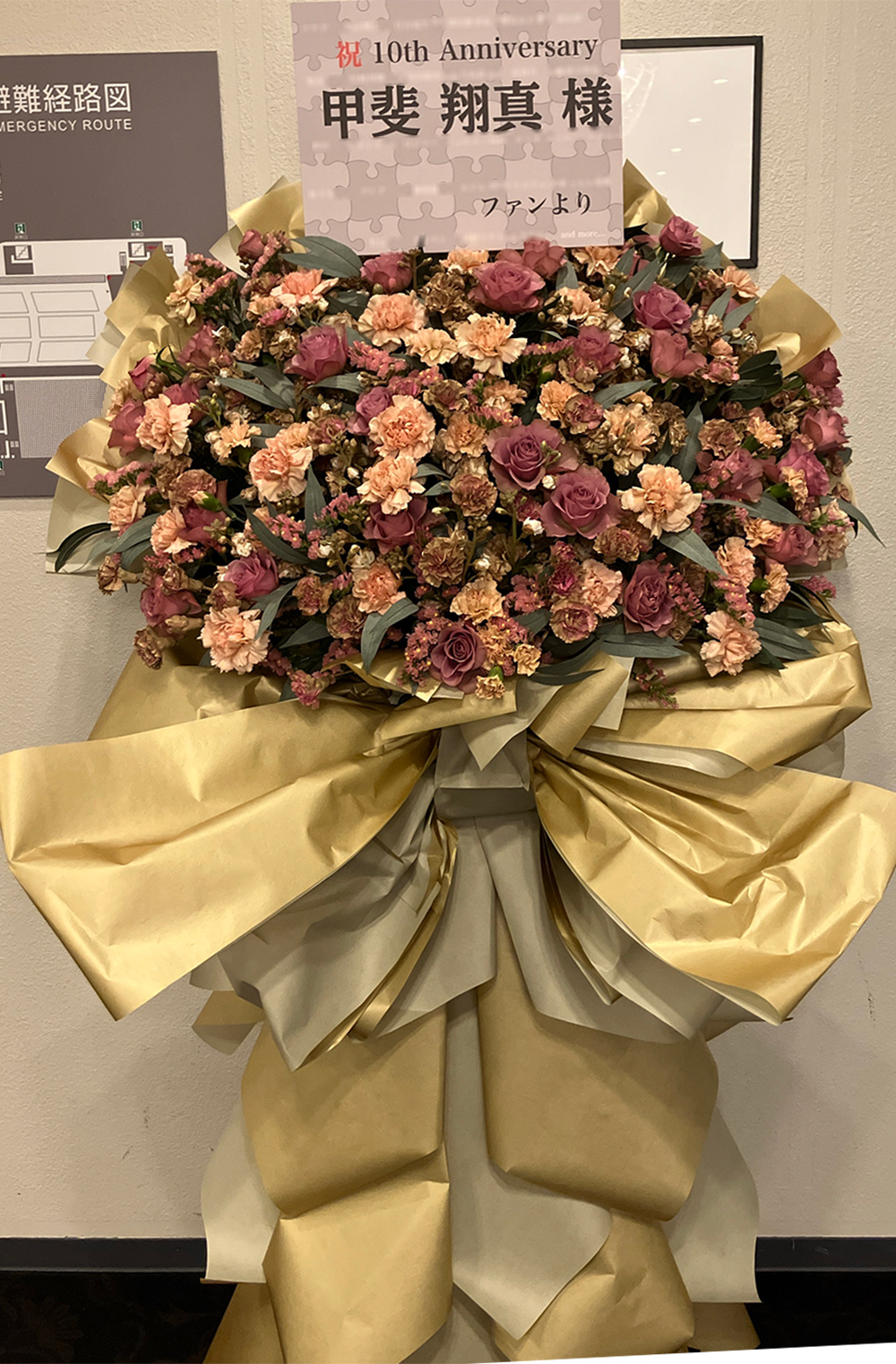 『KAI SHOUMA Anniversary 10 YEARS』　ヒューリックホール東京