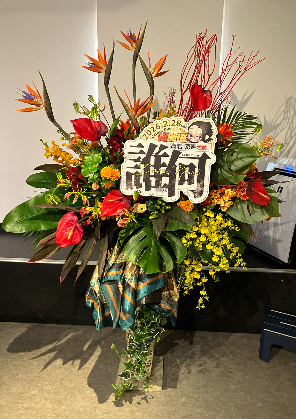 『高岩泰声個人イベント「誰何」』　Cafe&Diner Offza