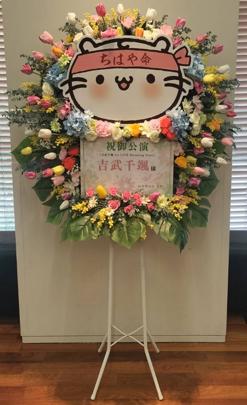 吉武千颯 1st LIVE Blooming Start　時事通信ホール