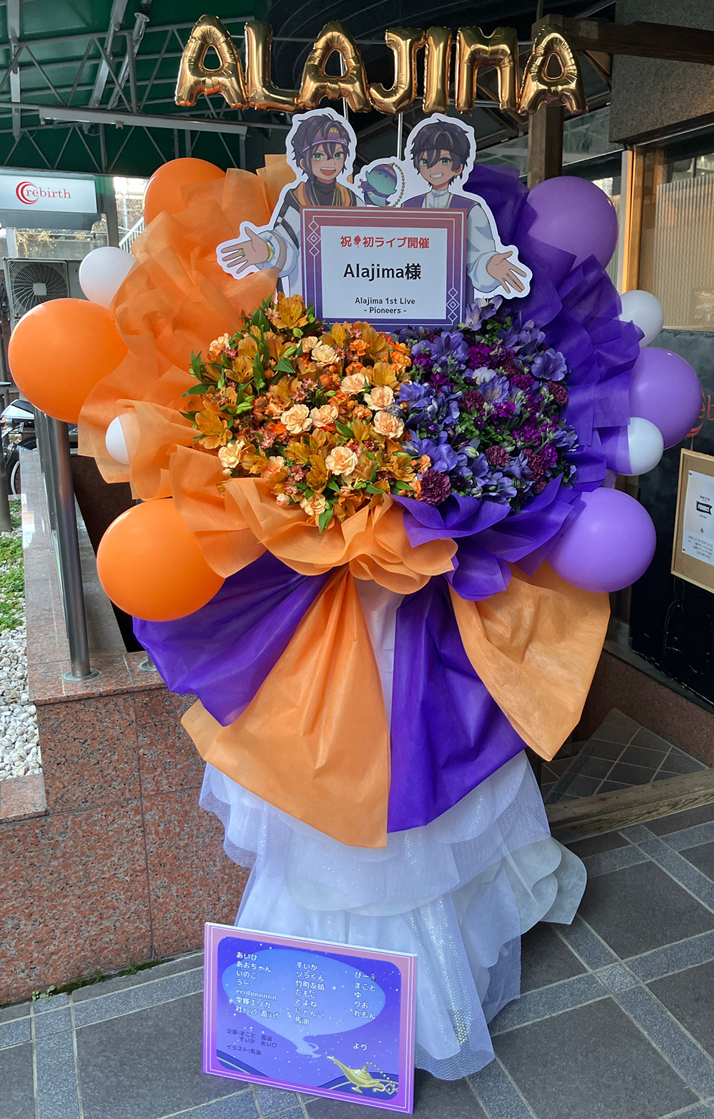 Alajima 1st Live - Pioneers -　錦糸町rebirth