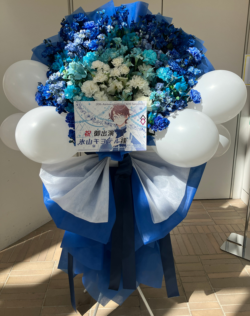 20th Anniversary Live「AHS Sensation」　飛行船シアター