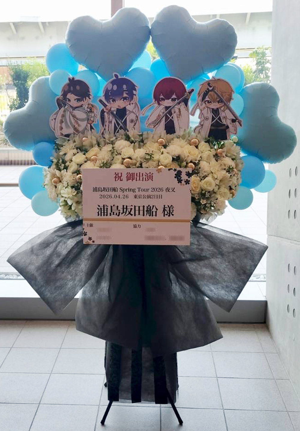 浦島坂田船 Spring Tour 2026 夜叉　有明アリーナ