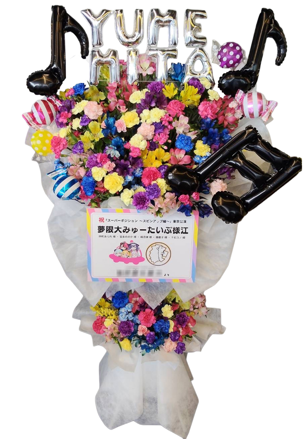 夢限大みゅーたいぷ 47都道府県制覇の旅「スーパーポジション 〜スピンアップ編〜」東京公演　SGC HALL ARIAKE