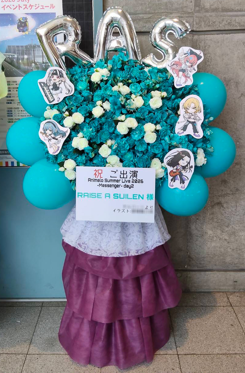 Animelo Summer Live 2026　幕張メッセ