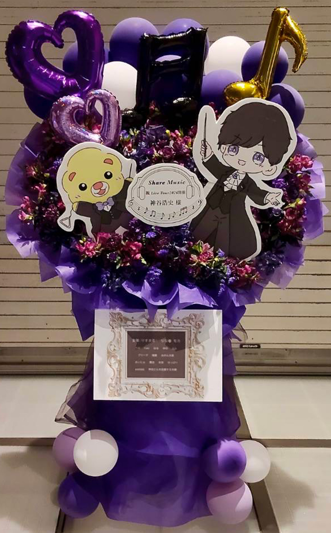 Kiramune Presents Hiroshi Kamiya Live Tour 2026「Share Live」　東京国際フォーラム