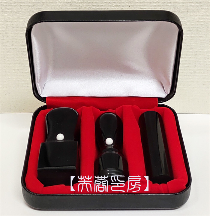 黒水牛　　3本セットの画像