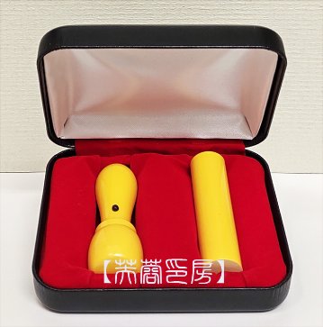柘　　　　　　　　　　　代表印+銀行印セットの画像