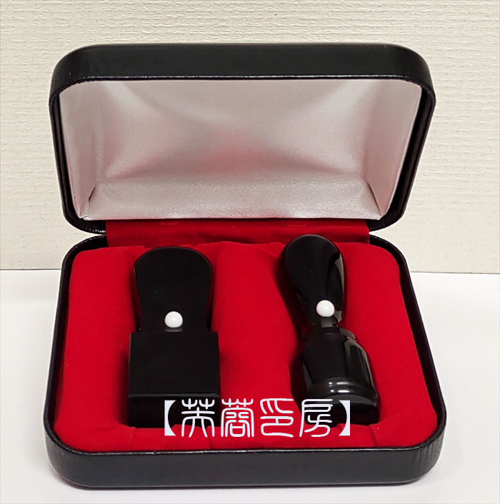 黒水牛　　　　　　　　　　　代表印+角印セットの画像