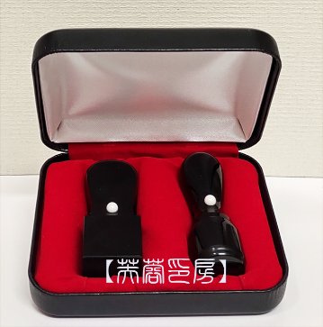 黒水牛　　　　　　　　　　　代表印+角印セットの画像