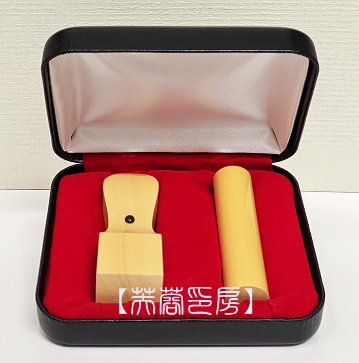 アカネ　　　　　　　　　　　角印+銀行印セットの画像