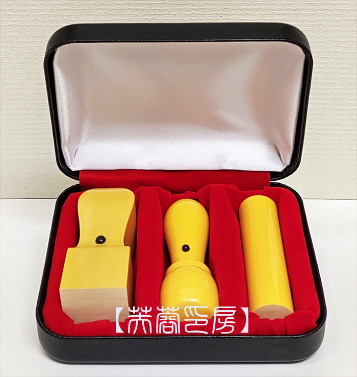 柘　　3本セットの画像