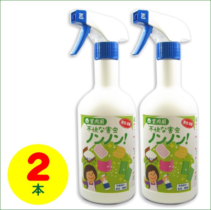 まとめて2本】害虫対策｜室内用「不快な害虫ノンノン」スプレータイプ 500ml×2：制虫・消臭に｜Health Clean  オンラインショップ｜ヘルスクリーン