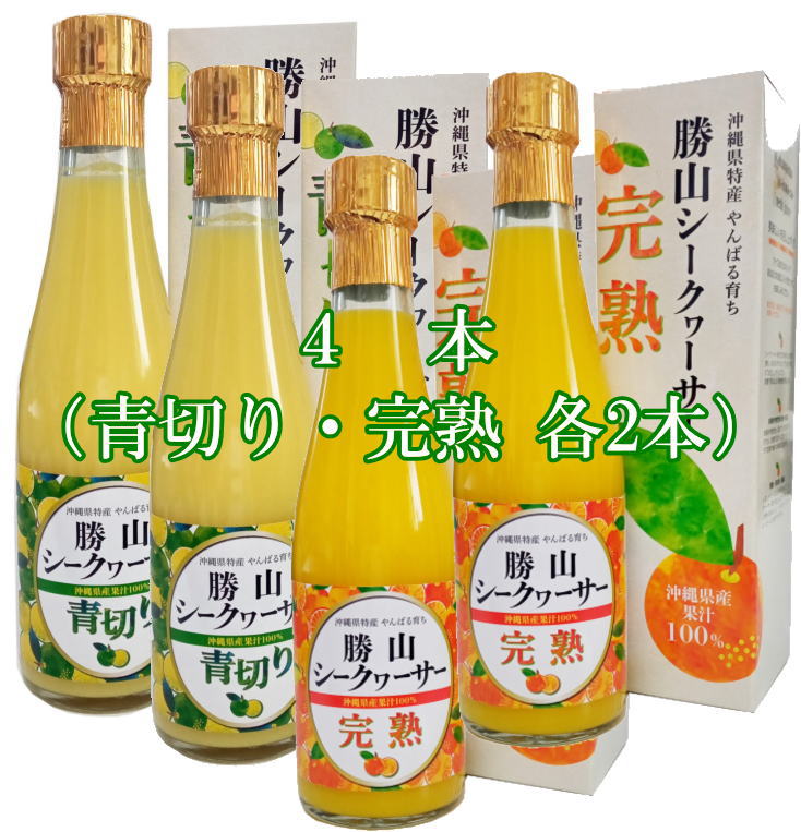 輝い 20倍希釈 3本セット 勝山 ノビレチン 沖縄県産 300ml 無添加 果汁