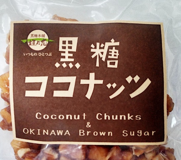 新品本物】 黒糖ココナッツ 90g×40袋 沖縄県産黒糖使用 送料無料 ココナッツチャンク conazol.com.mx