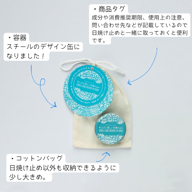 コーラリリー サンゴに優しい日焼け止め（40g）箱入り【ベージュ】SPF30 バームタイプ/ウォータープルーフの画像