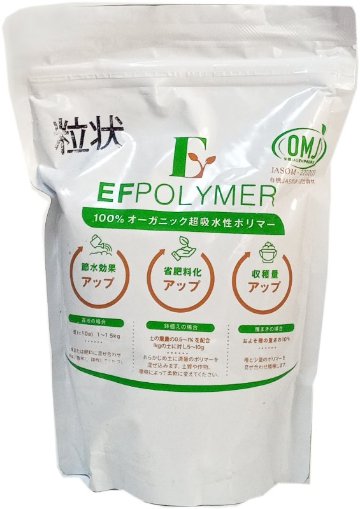 EFポリマー（粒状）＜500g＞収穫量アップ植物性ポリマーの画像