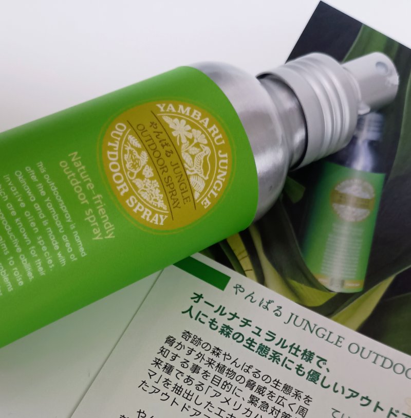 やんばるジャングル アウトドアスプレー 100ml [虫・蚊よけ対策] ボディ用化粧水の画像