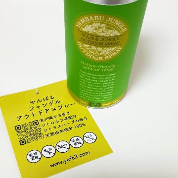 やんばるジャングル アウトドアスプレー 100ml [虫・蚊よけ対策] ボディ用化粧水の画像