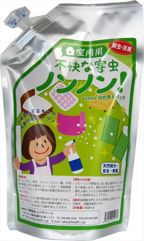 詰替えパック：不快な害虫対策に！室内用「不快な害虫ノンノン」詰替え用650ml｜Health Clean オンラインショップ｜ヘルスクリーン