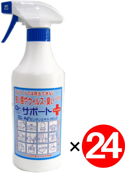 除菌スプレー お得本24セット：ドクターサポート500ml×24 （送料無料