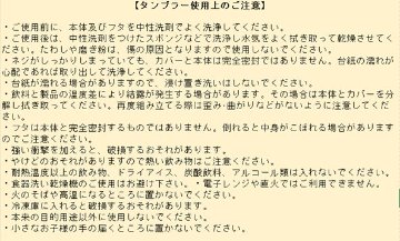 【SALE】オンラインショップ限定タンブラー500ml（画像2枚目の使用上のご注意をお読みください）※箱に痛みがあります。の画像