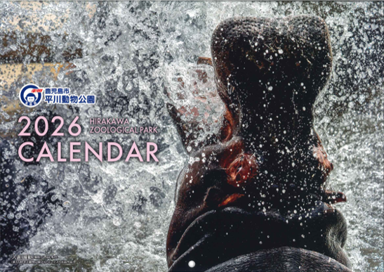 2026オリジナルカレンダーの画像