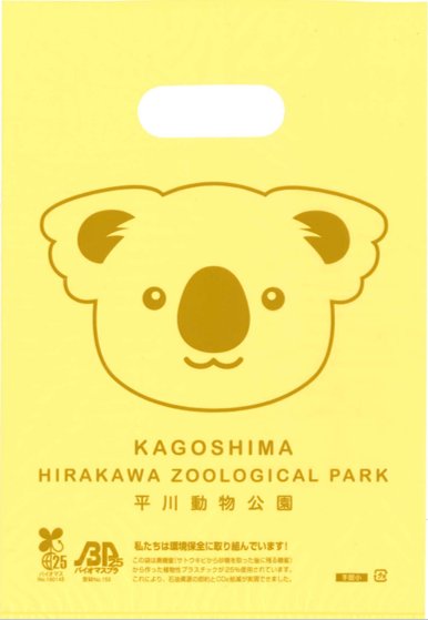 【必要枚数をご購入くださいませ。】ショッピング袋の画像