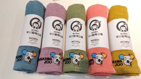 平川動物公園オリジナルMOKUライトタオルの画像