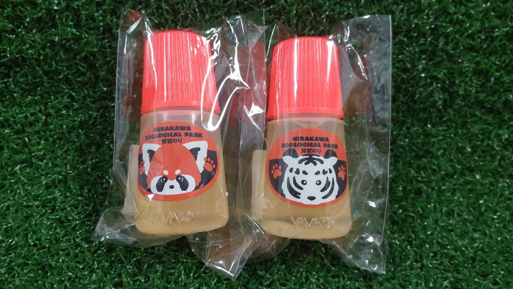 平川動物公園液状のりの画像