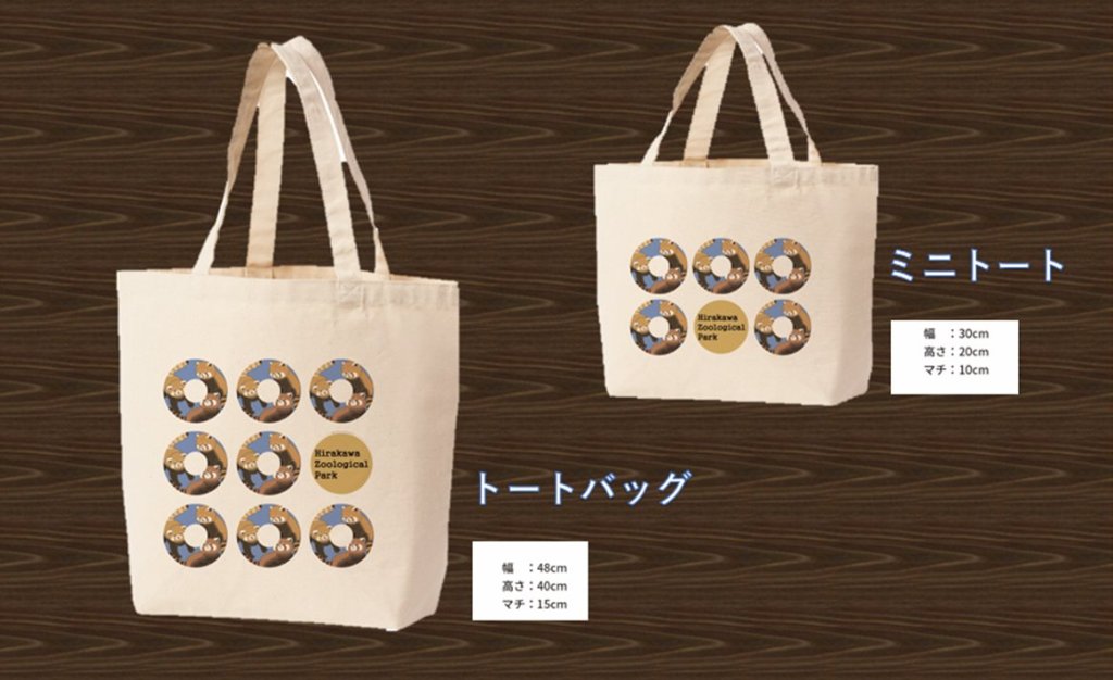 平川動物公園レッサーパンダ柄トートバッグの画像