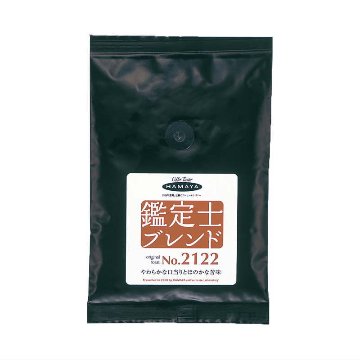鑑定士ブレンド　No.2122の画像