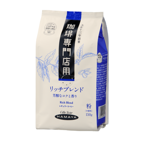 ハマヤコーヒー通販倶楽部 レギュラーコーヒー