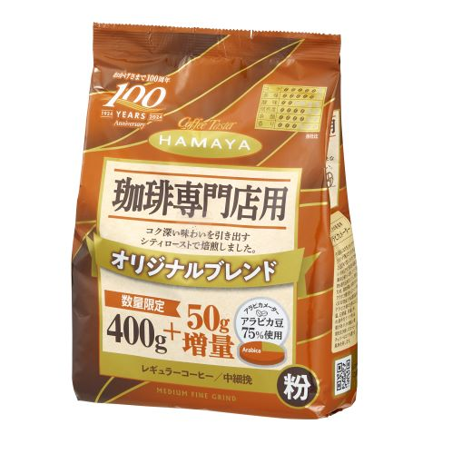 ハマヤコーヒー通販倶楽部 レギュラーコーヒー