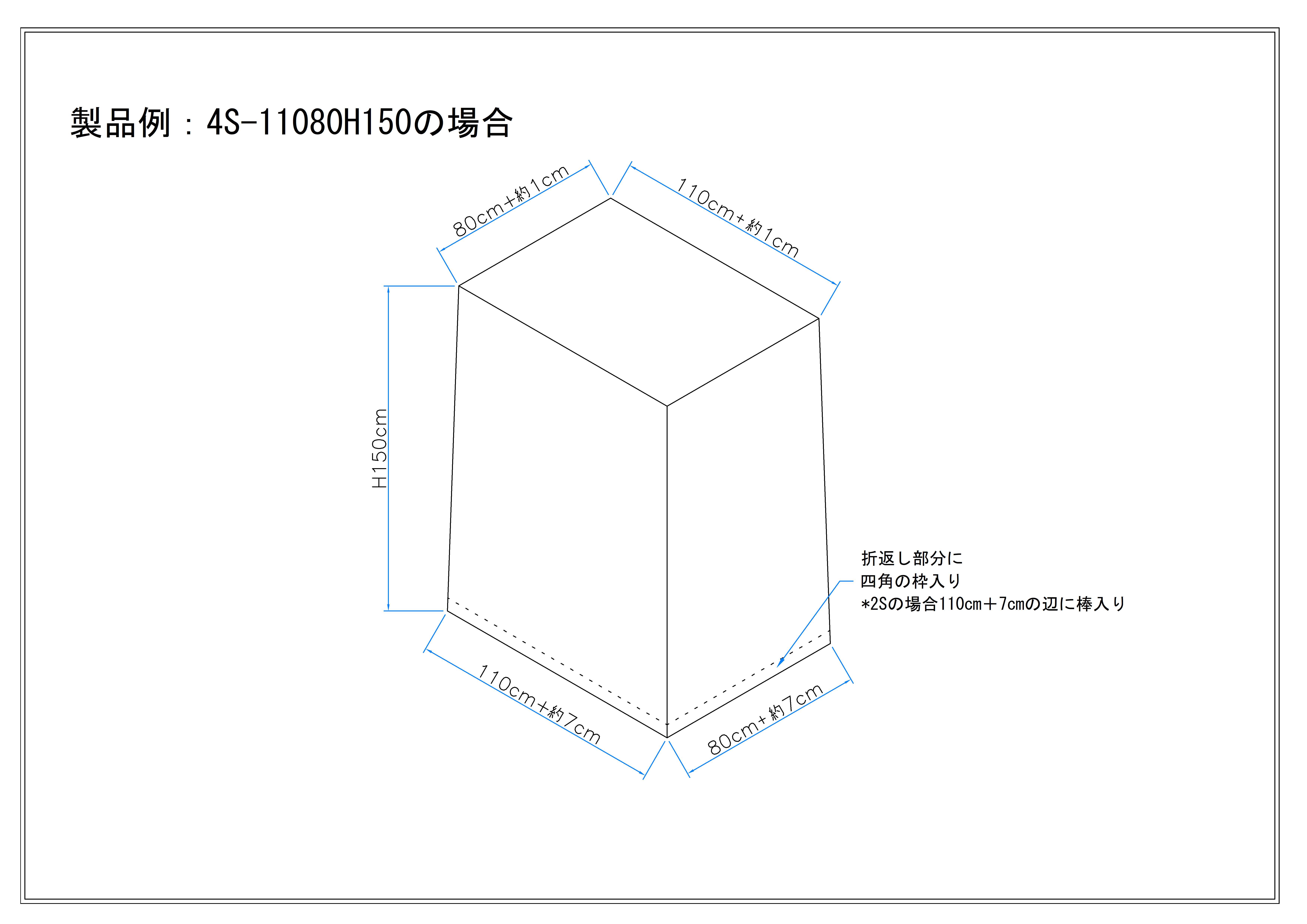 カーゴハット4S-8060H30　【W80cm×D60cm台車用 / 4辺フレームタイプ】画像