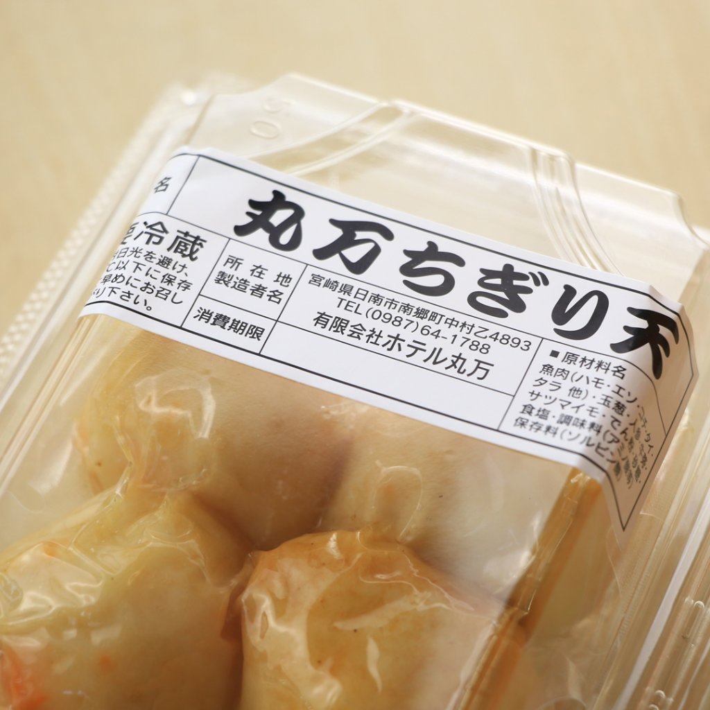 丸万ちぎり天の画像