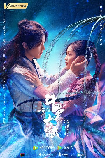 中国ドラマ 斗羅大陸 ～7つの光と武魂の謎～ DVD全巻 ｜HUALIUDVD