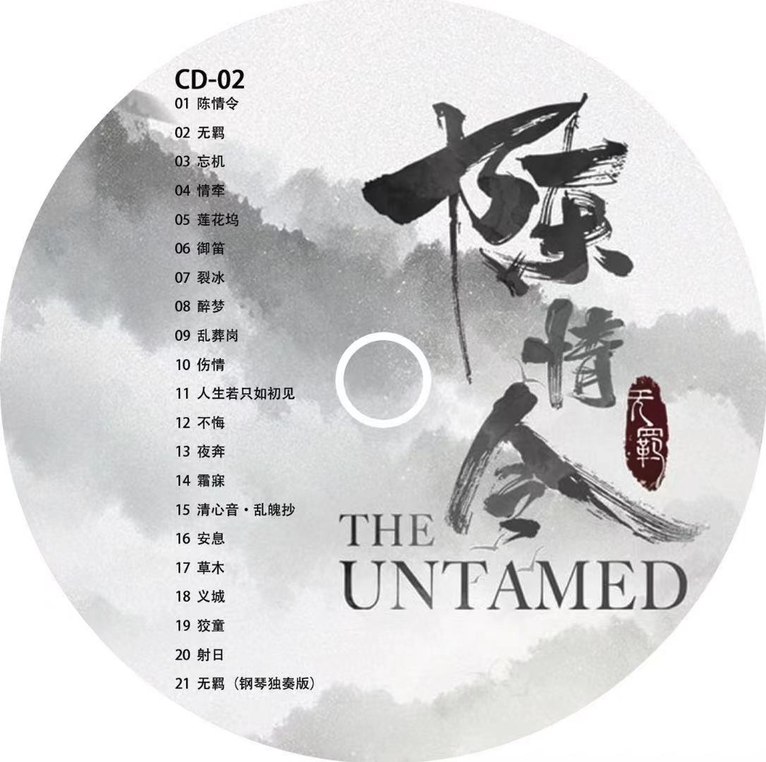 陳情令　THE UNTAMED OST CD2枚組　輸入盤 Amazon.co.jp: 陳情令 The Untamed 中国ドラマ OST 公式