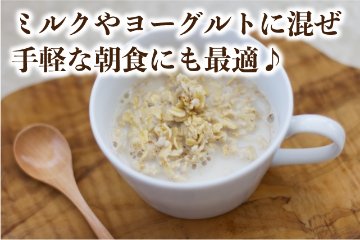 クイック・オートミールセット2.4Kg（800g×3パック）の画像