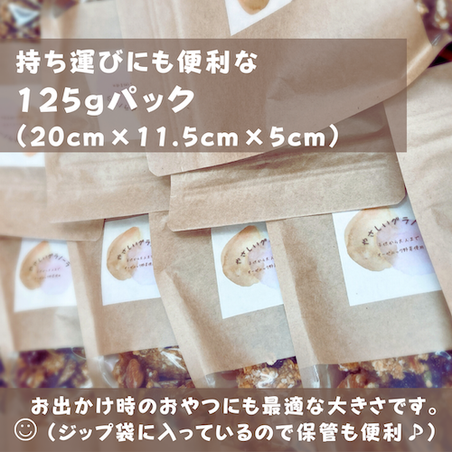 おからグラノーラ（125g）の画像