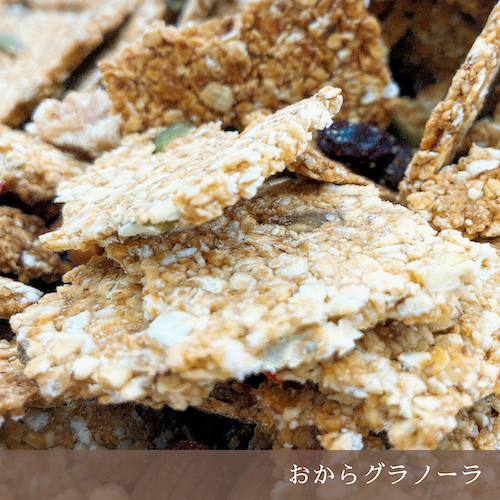 おからグラノーラ（125g）の画像