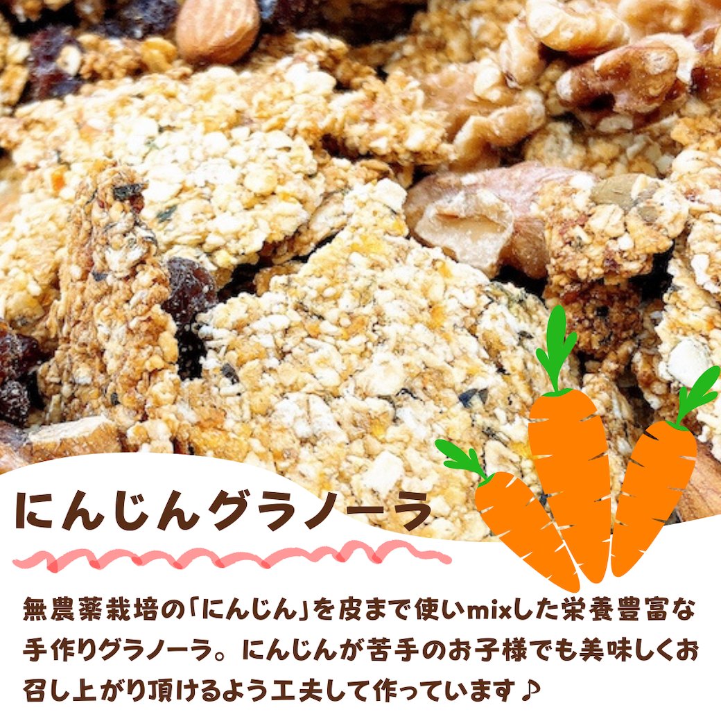 無添加お試しグラノーラセット（125g×3パック）の画像