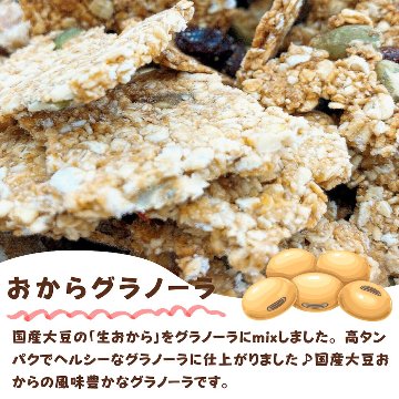 無添加お試しグラノーラセット（125g×3パック）の画像