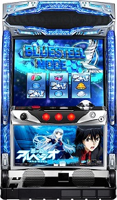 蒼き鋼のアルペジオ -アルス・ノヴァ【中古パチスロ実機】(限定1台のみ入荷！)の画像