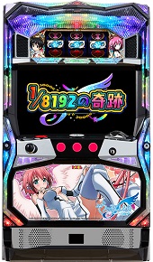 そらのおとしものフォルテ【中古パチスロ実機】(限定1台のみ再入荷！)の画像