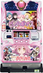 魔法少女まどかマギカ2【中古パチスロ実機】(限定1台のみ再入荷！)の画像