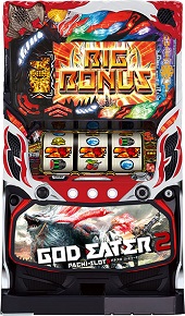 ゴッドイーター2【中古パチスロ実機】(限定1台のみ再入荷！)の画像