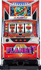 スーパープラネットSP【中古パチスロ実機】(限定1台のみ再入荷！)の画像