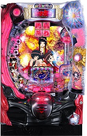 PA地獄少女 宵伽 きくりの地獄祭り 設定付【中古パチンコ実機】(限定1台のみ再入荷！)の画像