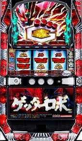 ゲッターロボ【中古パチスロ実機】(限定1台のみお取り寄せ可) の画像